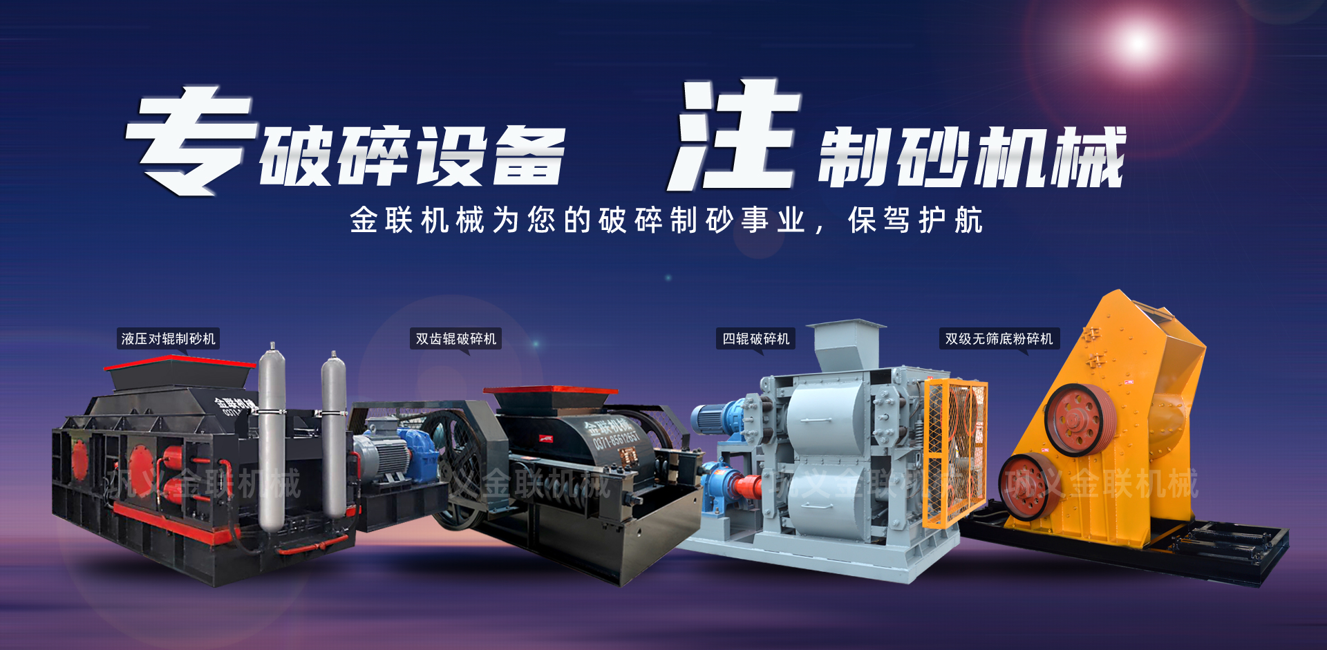 與用戶以心悅心，提供科學(xué)生產(chǎn)線解決方案