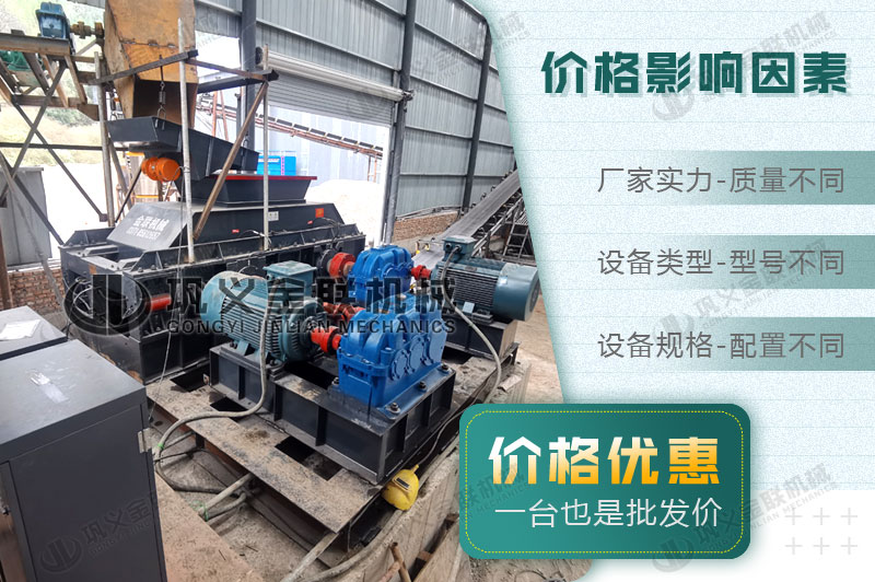 大型對輥破碎制砂機有哪些優勢，購買一臺需要多少錢？