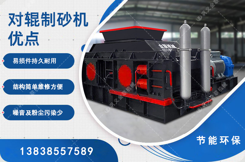 液壓對輥制砂機-大型直連對輥破碎機價格-液壓調節(jié)省力