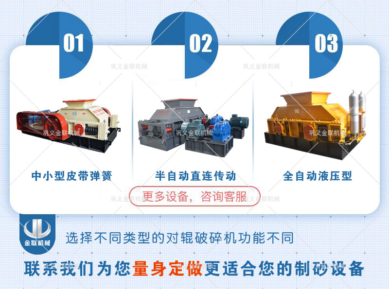 對(duì)輥破碎機(jī)2