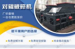 選購河卵石破碎機那個廠家好，時產量50噸的有哪些型號？