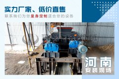 破碎大理石專(zhuān)用的大理石破碎機(jī)有哪些優(yōu)勢(shì),哪個(gè)廠(chǎng)家靠譜?