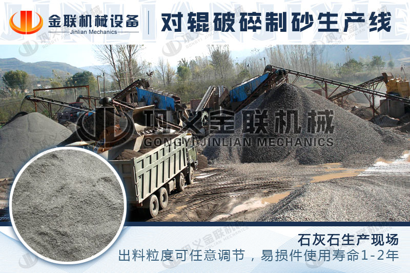 石灰石制砂機(jī)1