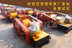 時產(chǎn)10噸的小型對輥制砂機報價是多少，哪個廠家好？